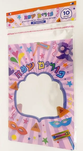 Pack Of 10 Cellophane Bags Purim Samech With Adhesive 20x30 cm (420/12)